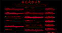 Desktop Screenshot of castlevania.jp